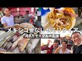 #1【月8万でハッピー海外移住】メキシコ🇲🇽金なしセミリタイア　首都メキシコシティ