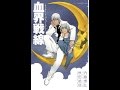 【紹介】血界戦線 オンリー・ア・ペイパームーン JUMP j BOOKS （内藤 泰弘,秋田 禎信）