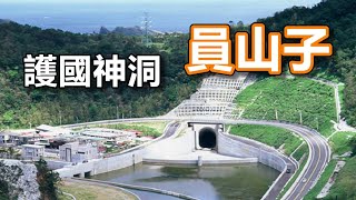 Taipei protector - Yuanshanzi Floodway