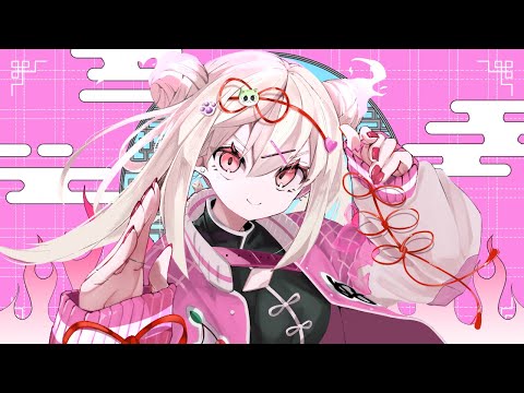 ハオ/えな（cover）