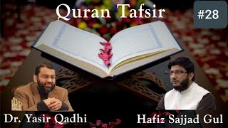 Quran Tafsir #28: Surah Mulk to Surah Mursalat | Shaykh Dr. Yasir Qadhi & Shaykh Sajjad Gul