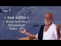 Day 7 - Manas Ram Setu | Ram Katha Dhanushkodi - Katha 853 | 08/01/2021 | Morari Bapu