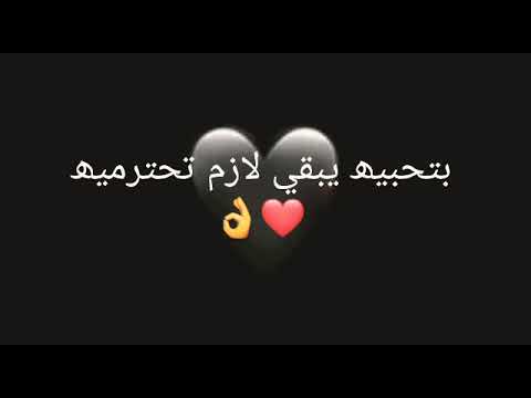 دة لو بتحبيه