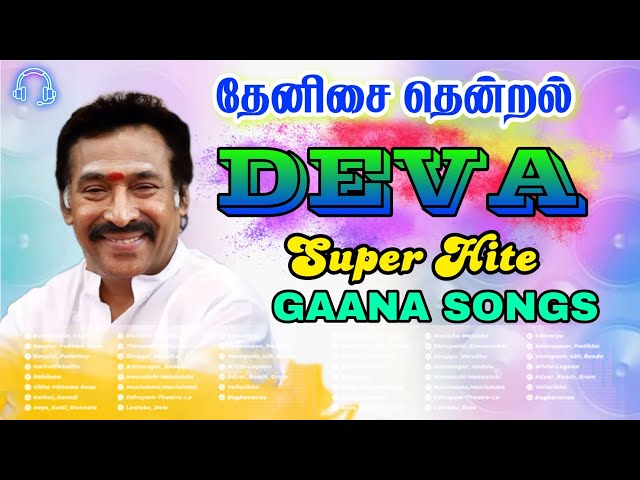Deva Super Hite Gaana songs | Siva Audios class=