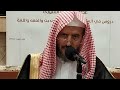 يا معشر القراء يا ملح البلد فضيلة الشيخ الدكتور ناصح البقمي حفظه الله ورعاه 