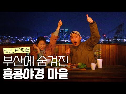 [부산] 현지인도 잘 모르는 숨겨진 아름다운 마을