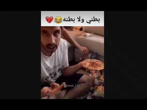 بطني ولا بطنه