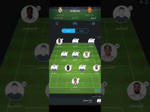 تشكيلة ريال مدريد  نار يا حبيبي بصوت رؤفف بن خليف