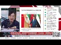 【路德社】美军封锁2天，超8艘Xi共油船被拦！Trump：我是史上对中共最强硬的总统！Xi见阿联酋王储和俄外长也白费！4/15/2026【ludepress.com】 episode artwork