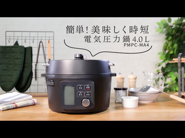 電気圧力鍋2.2L PMPC-MA2 使い方ver - YouTube