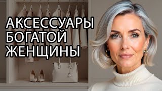 картинка: 8 СПОСОБОВ Носить Платки и Аксессуары, Чтобы Выглядеть Шикарно