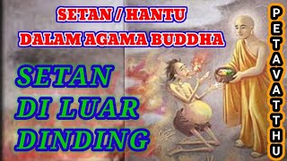 petavatthu | setan di luar dinding | setan dalam agama Buddha | kisah hantu dalam buddhis