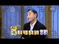 황금어장 - 라디오 스타 - 173회