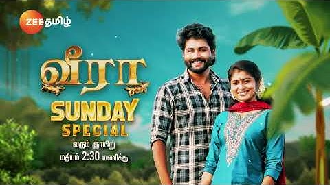 Veera(வீரா) | Sunday Special | அக்டோபர் 06, வரும் ஞாயிறு 2.30 மணிக்கு | Promo | Zee Tamil