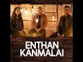 Enthan Kanmalai (feat. Prakruthi Angelina & Derick Samuel) Mp3 Song