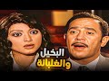 لما تبقى قاعدة مع عريس صالونات وتكتشفى انه بخيل مسلسل حكايات زوج معاصر لما تبقى قاعدة مع عريس صالونات وتكتشفى انه بخيل مسلسل حكايات زوج معاصر