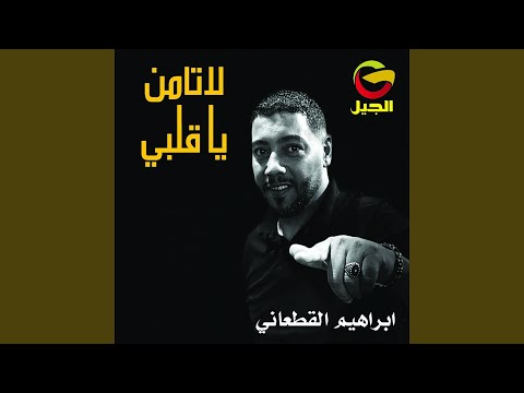     مازالت للعين نظرها