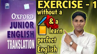 Exercise - 1||Oxford junior english translation Exercise -1||Junior english translation exercise 1||