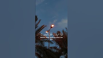 فإنهم عدو لي إلا رب العالمين  القارى يوسف الصقير - من الأية 77 إلى 87 من سورة الشعراء #quran