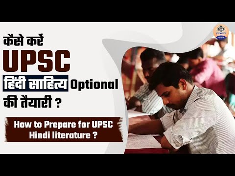 UPSC के लिए हिंदी साहित्य विषय की तैयारी  कैसे करें?कितने महीनों में हो जायेगा कवर? PRABHAT EXAM