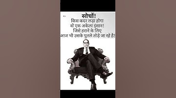 Dr bheemrav Ambedkar status 🔥🙏 #shorts #motivational #status
