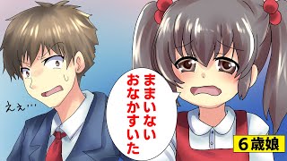 【LINE】６歳の娘「ままいない。おなかすいた」→娘を放置する朝帰りの妻を残して沖縄に出かけたったww