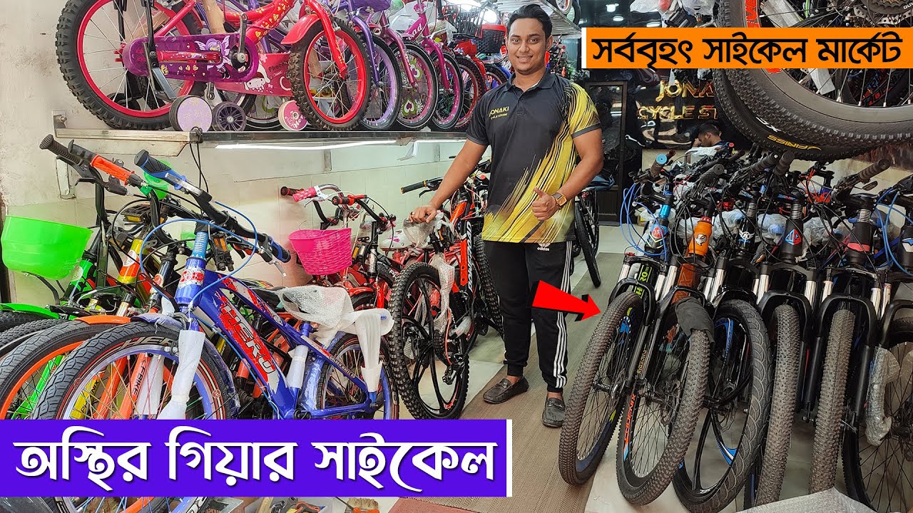 সর্ববৃহৎ সাইকেল মার্কেট Biggest Cycle Market In Bangladesh Trek