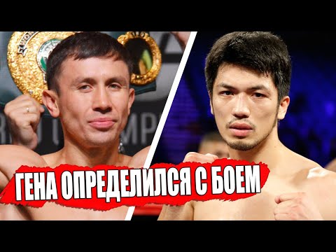 ГОЛОВКИН ОПРЕДЕЛИЛСЯ С БОЕМ! Риота Мурата НАЗВАЛ ДАТУ И МЕСТО БОЯ С GGG / Сауль Альварес Калеб Плант