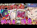 【遊戯王マスターデュエル】プロに質問攻め!?wローズデッキ難しいって本当…?【はみるとん/瀬島るい/あにまーれ】
