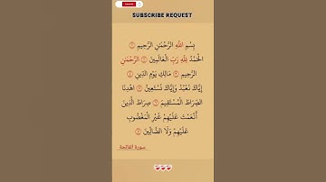 سورة الفاتحة💛 #اكسبلور #الله #duet #دويتو #تيك_توك #fyp #foryou #funny #allah #quran  #قرآن #لايك
