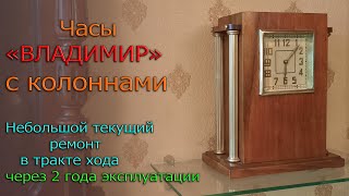 Часы Владимир с колоннами Текущий внеплановый ремонт тракта хода Еще один вид неисправности барабана