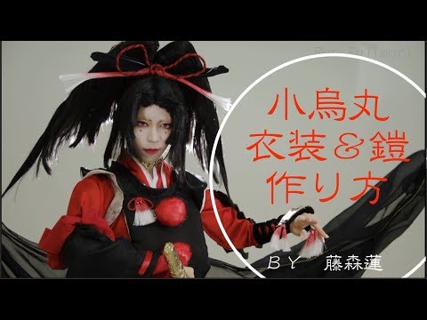 小烏丸 コスプレ 衣装 Amazon.co.jp: [ラゾエ] 刀剣乱舞 新刀剣男子 小烏丸 こがら す