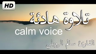 سورة الحشر [ كاملــــة ] تـلاوة مميزة تفوق الوصف إستمع بقلبـك  سالم الرويلي . .🎧💙| Surah Al-Hashr