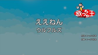 ええねん Youtube ええねん Youtube