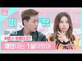 (ENG) 드라마는 못봤어도 동의보감은 안다구요, 피부에 쪽😘 트러블은 쏙👋 | 겟잇뷰티 K-BOX Ep.03