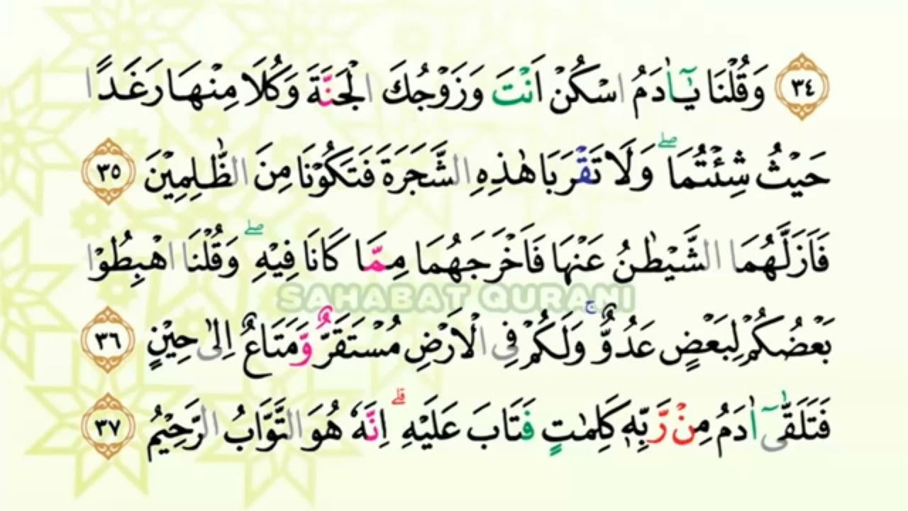 Surat AlBaqarah ayat 3048 YouTube