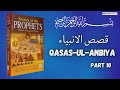 Qasas Ul-Anbiya (Part 10) in Urdu | Story of the Prophets | Islamic History
