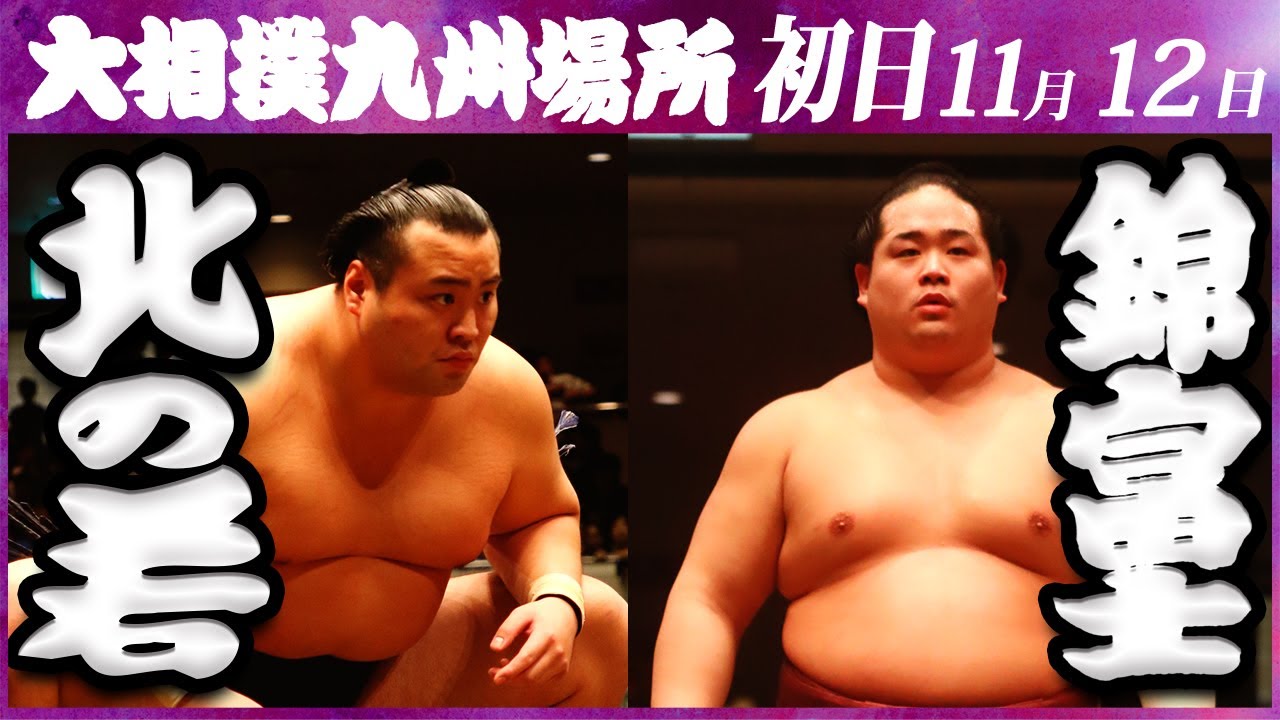 相撲 北の湖 粗布 2個セット 2025年最新】相撲 北の湖の人気アイテム - メルカリ