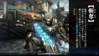 Metal Gear - Rising Revengeance - Trial Version Demo in HD