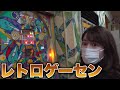 ゲーマー女子アナ宇内梨沙が最高すぎるレトロゲーセンに潜入🎮