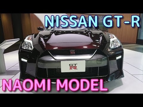 【限定50台】NISSAN GT-R特別仕様車「大坂なおみ選手 日産ブランドアンバサダー就任記念モデル」 NISSAN GT-R NAOMI OSAKA MODEL