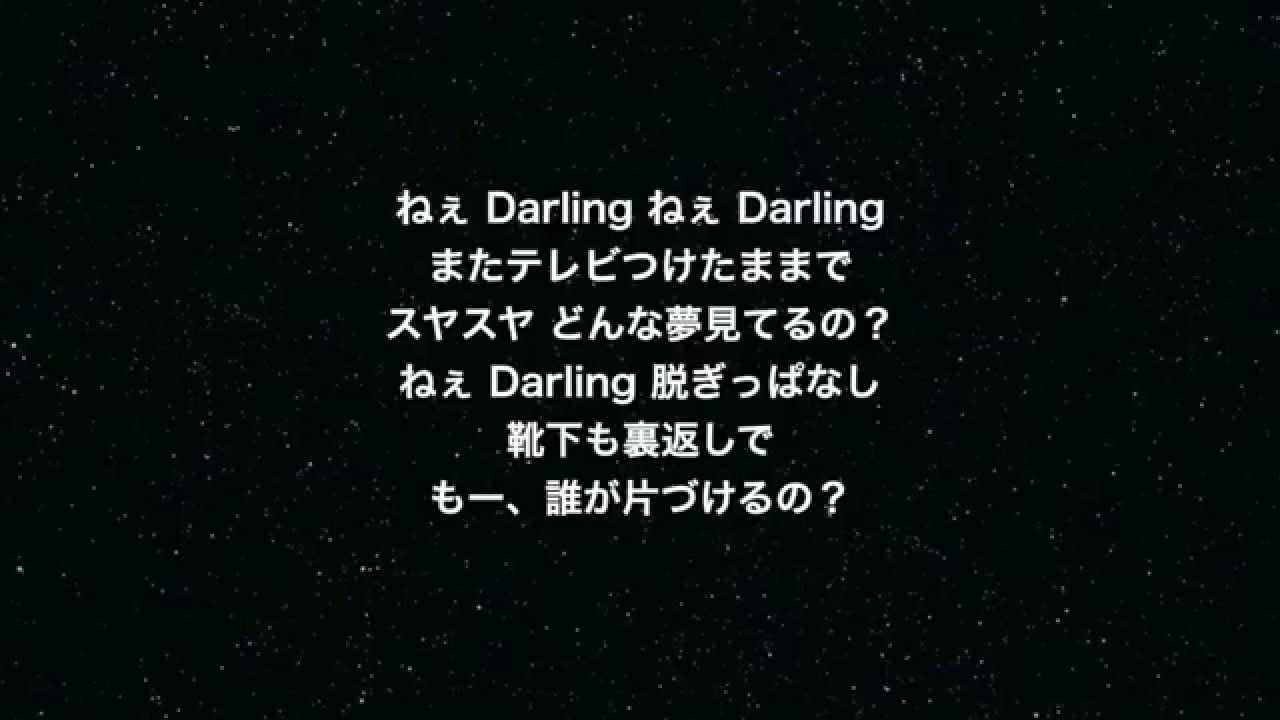 最高音質 西野カナ Darling Acoustic Piano Version 歌詞付き 最新曲 ダーリン Kana Nishino 小寺健太 Original Cover Youtube