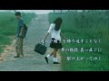 浜田省吾/君と歩いた道(single/2005年)