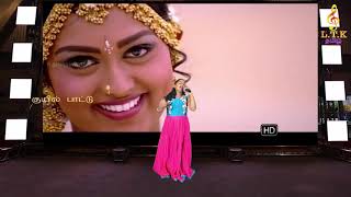 Sowkiyama kane Karaoke