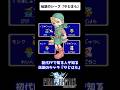 初代ファイナルファンタジーで知る人ぞ知る伝説のキャラ「やどはら」