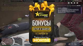 напинал веспучи //vzp//Hor1se//@GTA5RP