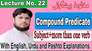 Compound Predicate 2nd type of Predicate Compound predicate in Eng, Urdu and Pashto Lecture No. 22