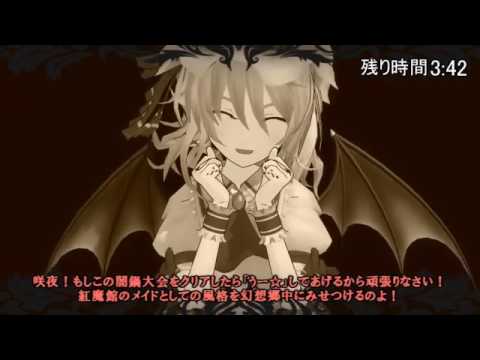 幻想郷 闇鍋大会【東方MMD】