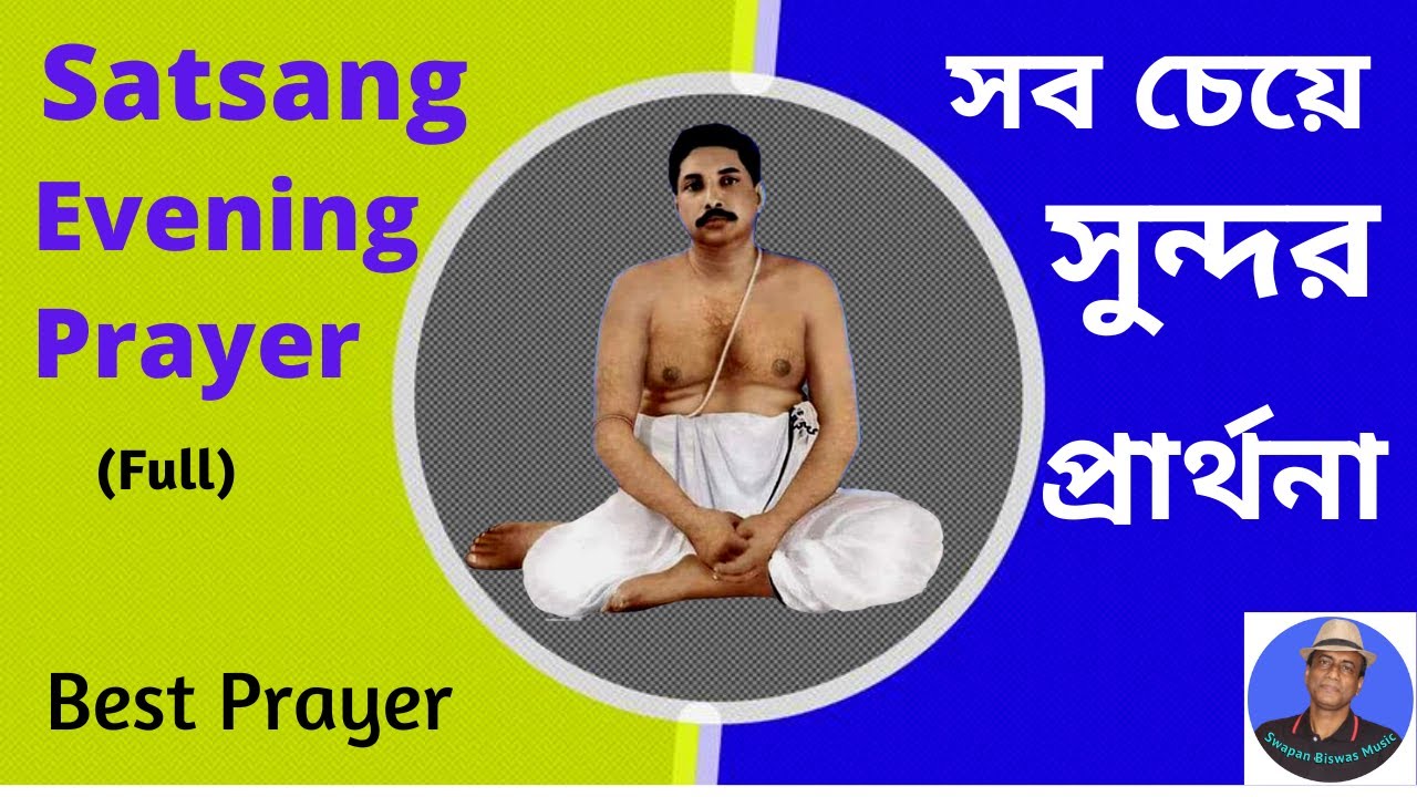 Evening prayer of Thakur Anukul Chandra Full Satsang Deoghar  Swapan Biswas