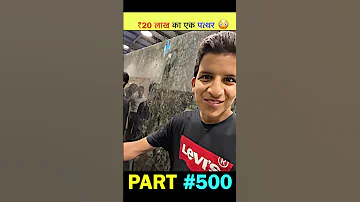 20 ल ख क एक पत थर Souravjoshivlogs Newvideo Shorts Todayvlog 2025 